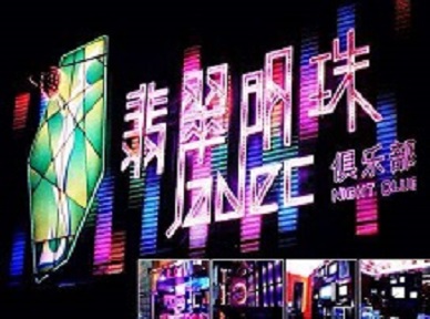 西塞山哪里荤的KTV男模女漂亮多-翡翠明珠KTV好玩会所体验